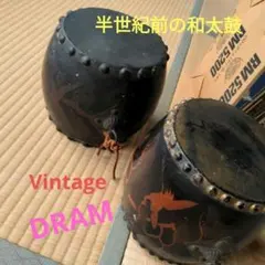 일본 드럼 2개 쇼와 빈티지 DRAM (. •２-) ✧