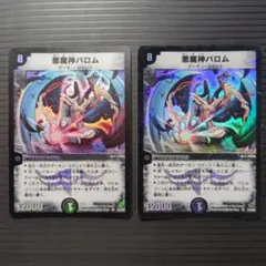 2026年最新】悪魔神バロム psaの人気アイテム - メルカリ