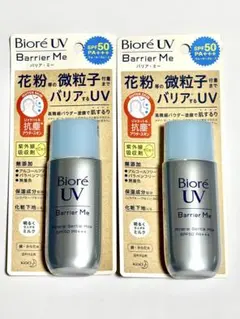 ビオレUV バリア・ミー ミネラルジェントルミルク 2本セット 日焼け止めのサムネイル