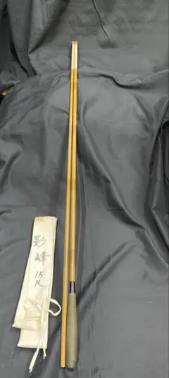影峰 11尺 ヘラブナ竿 釣り竿 影峰 11尺 ヘラブナ竿 釣り竿 - メルカリ
