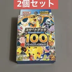 未開封】ポケモンカード スタートデッキ100 111g 1個 - メルカリ