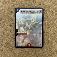 ヴァルキリアスムサシ　旧公式スリーブ　絶版 ヴァルキリアスムサシ旧公式スリーブ絶版