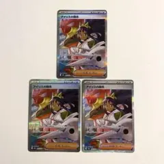 ポケモンカード アイリスの闘志 SAR 3枚セット