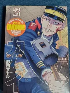 2025年最新】ゴールデンカムイ dvd同梱版 23の人気アイテム