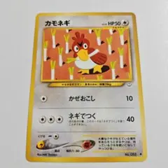 【24時間以内発送】ポケカ　カモネギ　旧裏　初期のサムネイル