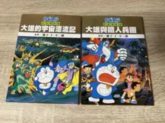 2025年最新】ドラえもん 中国語の人気アイテム - メルカリ