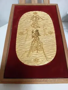 天正大判 金製 木箱付き　金24KGP 220g Yahoo!オークション -「天正大判」(金製) (金属工芸)の落札相場