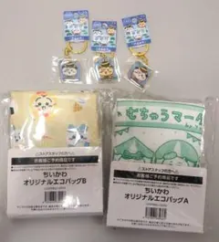 【限定品】ちいかわ エコバッグ キーホルダーセットのサムネイル
