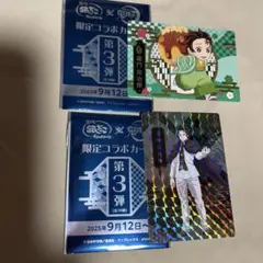 鬼滅の刃×銀だこコラボ 第3弾　鬼舞辻無惨ホロカード　竈門炭治郎ノーマルカード