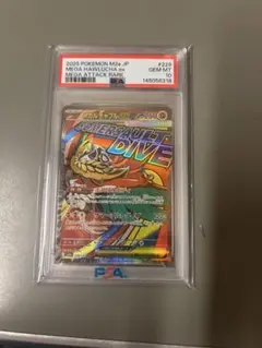 PSA10 メガルチャブルex ポケモンカードのサムネイル