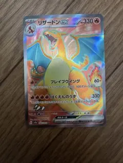 本日限り！ポケモンカード 151 SR UR SSR リザードン 本日限り！ポケモンカード 151 SR UR SSR リザードン - メルカリ