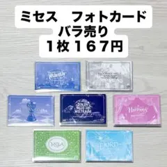 2026年最新】mrs. green apple フォトカードの人気アイテム - メルカリ
