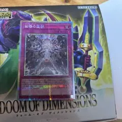 は*ー様 凶導の聖獣　プリズマティックシークレットレア　遊戯王