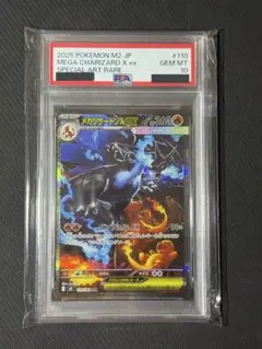 2026年最新】リザードンex sar psa10の人気アイテム - メルカリ