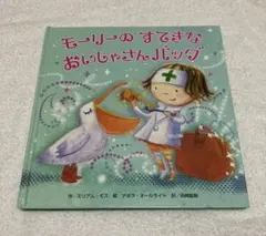 ほしのメリーゴーランド （わくわくメルヘンシリーズ）」 - メルカリ