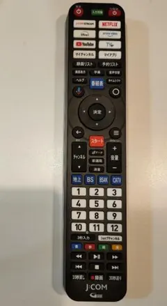 未使用品ジェイコムXA401 CATV チューナー 家電リモコンjcom テレビ J:COM XA401 CATVチューナー 純正リモコン付き - メルカリ