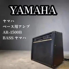 2026年最新】アンプ YAMAHA AR-1500の人気アイテム - メルカリ