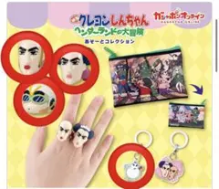 クレヨンしんちゃん　あそーとコレクション ヘンダーランドの大冒険　5点セット