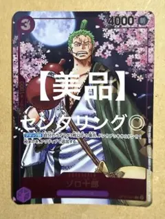 2026年最新】ワンピースカード 2nd anniversary ゾロの人気アイテム