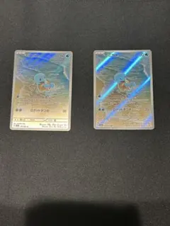 ポケモンカード ゼニガメ AR 2セット 170/165 - メルカリ