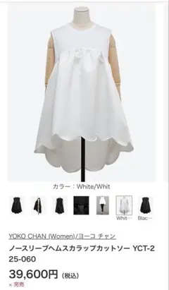 美品】 YOKO CHAN ヘムスカラップコットンドレス ワンピース - メルカリ