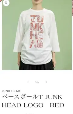 ヒグチユウコ　Tシャツ　JUNK HEAD Gourmet tour　Sサイズ Tシャツ JUNK HEAD Gourmet tour – ボリス雑貨店