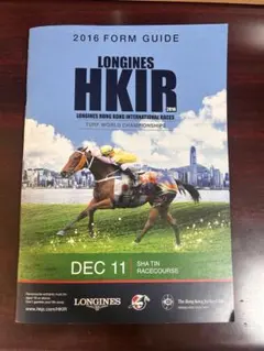 2016年 香港国際競走 フォームガイド