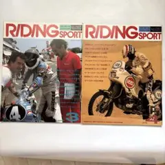 1987年RIDING SPORT 3・4月号 No.050 051 2冊セット