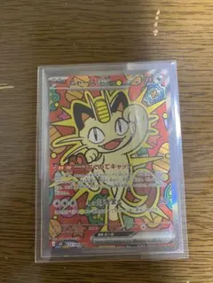 ポケモンカード ニャースex SAR 114/080 - メルカリ