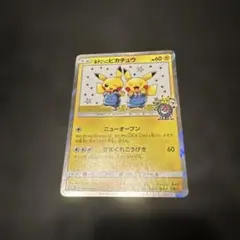 漫才ごっこピカチュウ：ポケモンセンターオーサカDX オープン記念 おい