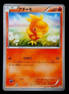 ポケモンカード アチャモ ダブルクライシス PROMO XY プロモ