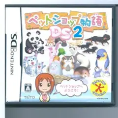 y DS ペットショップ物語 DS 2