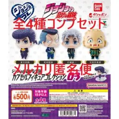 ジョジョの奇妙な冒険カプセルフィギュアコレクションRECollect03全4種
