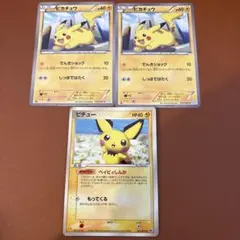 ポケモンカード　ピカチュウ　ピチュー　マクドナルド　プロモ