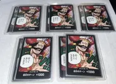 昌*上様 ワンピースカード　受け継がれる意思　ロジャー　ドン　10枚セット