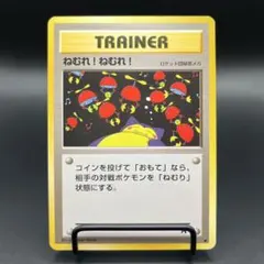 【美品】ポケカ 旧裏 ねむれ！ねむれ！ カビゴン ロケット団秘密メカのサムネイル