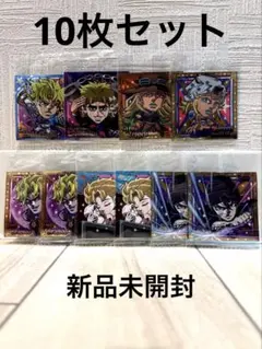 【新品未開封】ジョジョ シールウエハース 5thR 10枚セット