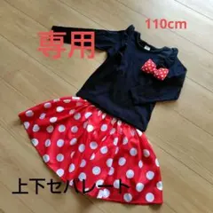 ディズニー　ドレス　ミニー　スカート　女の子　ハロウィン コスプレ