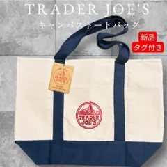 【新品タグ付】トレーダージョーズ キャンバス トートバッグ エコバッグ 紺