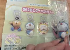 藤子・F・不二雄ミュージアム限定 めじるしアクセサリー
