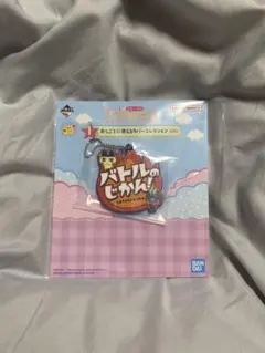 たまごっち 一番くじ ストラップ