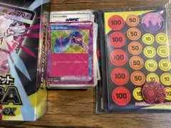 スターターセット mega メガディアンシー ex