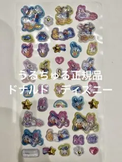 正規品ディズニードナルド　デイジーうるちゅる　シール　プチドロ　ボンボンドロップ
