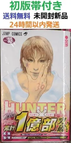 2026年最新】HUNTER×HUNTER 35巻の人気アイテム - メルカリ