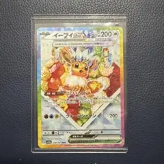 ポケモンカード　イーブイex sar