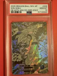 ドラゴンボール スーパーダイバーズ 孫悟空 PSA10 APT-006 連番 - メルカリ