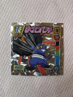 2025年最新】最強シール烈伝・技の人気アイテム - メルカリ