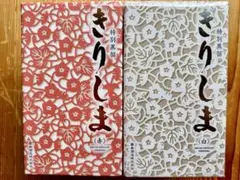 特別蒸留　きりしま《赤・白》2本セットのサムネイル