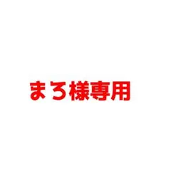 まろ様専用 忍たま乱太郎 もちぴこぬいぐるみ 第二弾 立花仙蔵 ぬいぐるみ 1点