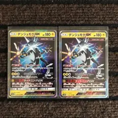 ポケモンカードゲーム デンジュモクGX 2枚セット ①